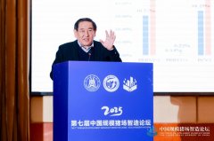 第七届中国规模猪场智造论